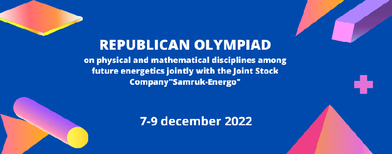  REPUBLICAN OLYMPIAD  on physical and mathematical disciplines among future energetics jointly with the Joint Stock Company