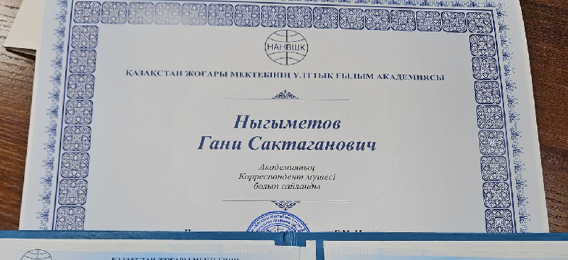 Gani Nygymentov Elected Corresponding Member of the National Academy of Sciences of Higher Education of Kazakhstan