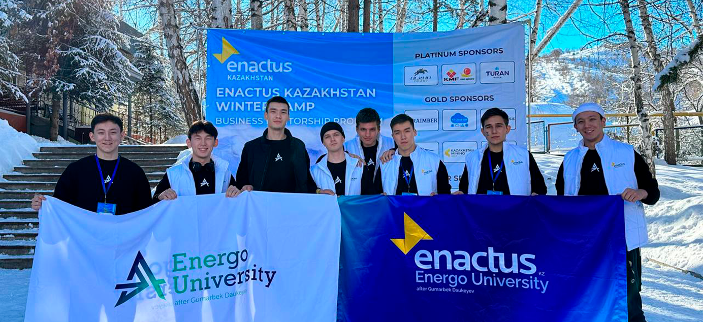Студенты Energo University стали участниками Enactus KAZAKHSTAN WINTER CAMP 2024