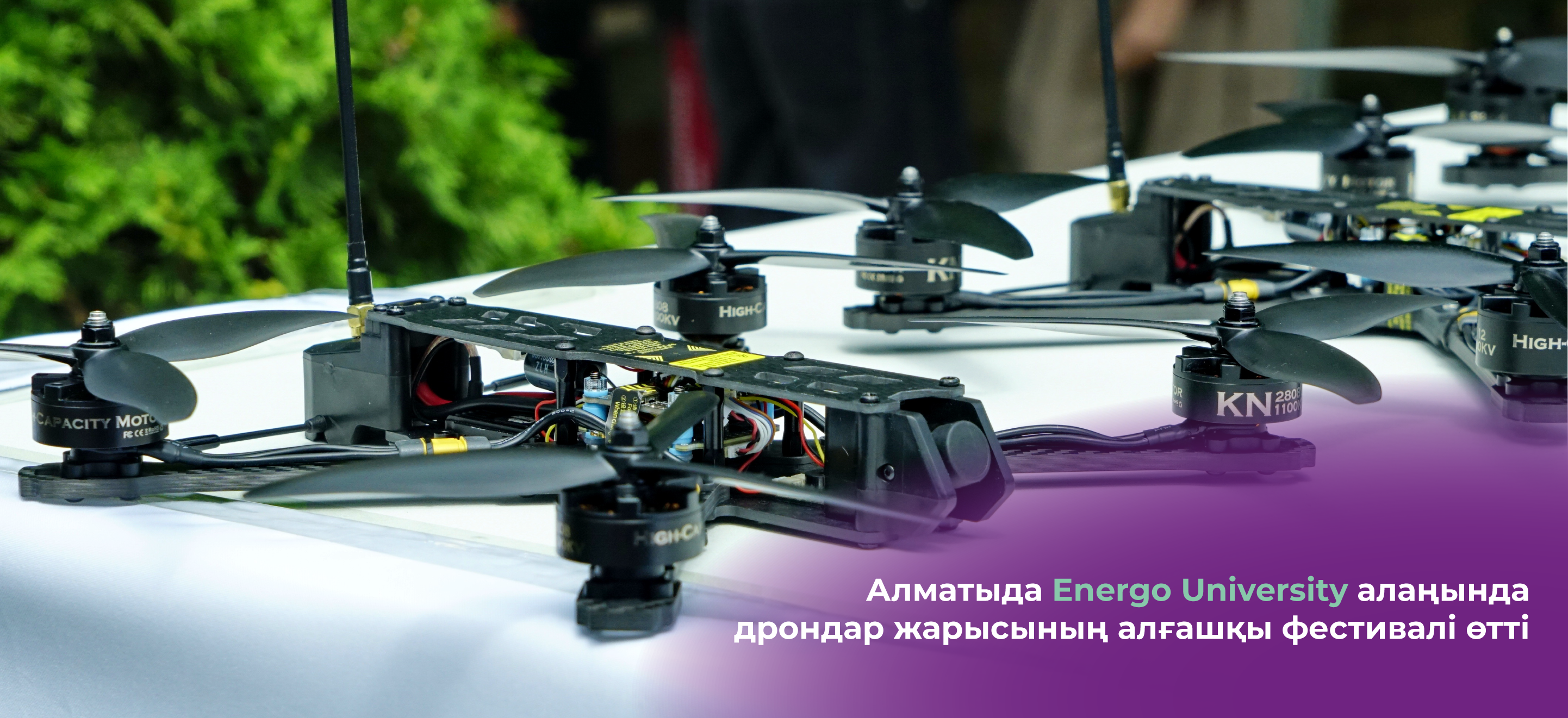 Алматыда Energo University алаңында дрондар жарысының алғашқы фестивалі өтті