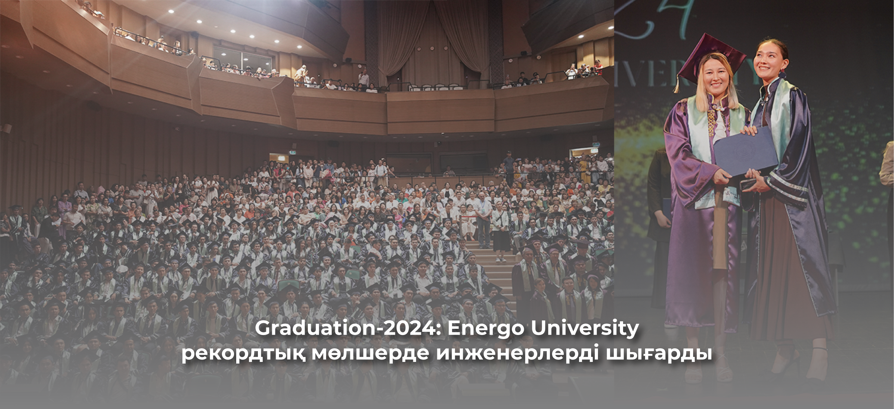 Graduation-2024: Energo University рекордтық мөлшерде инженерлерді шығарды