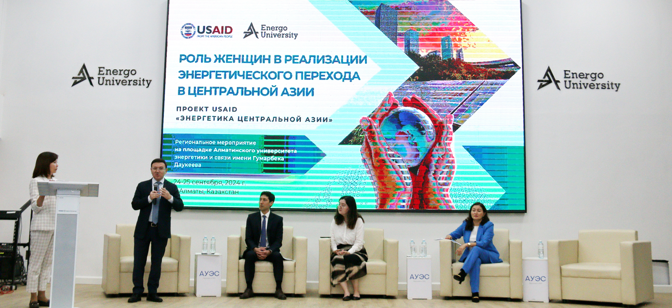 Energo University-де USAID аймақтық іс-шарасы өтті