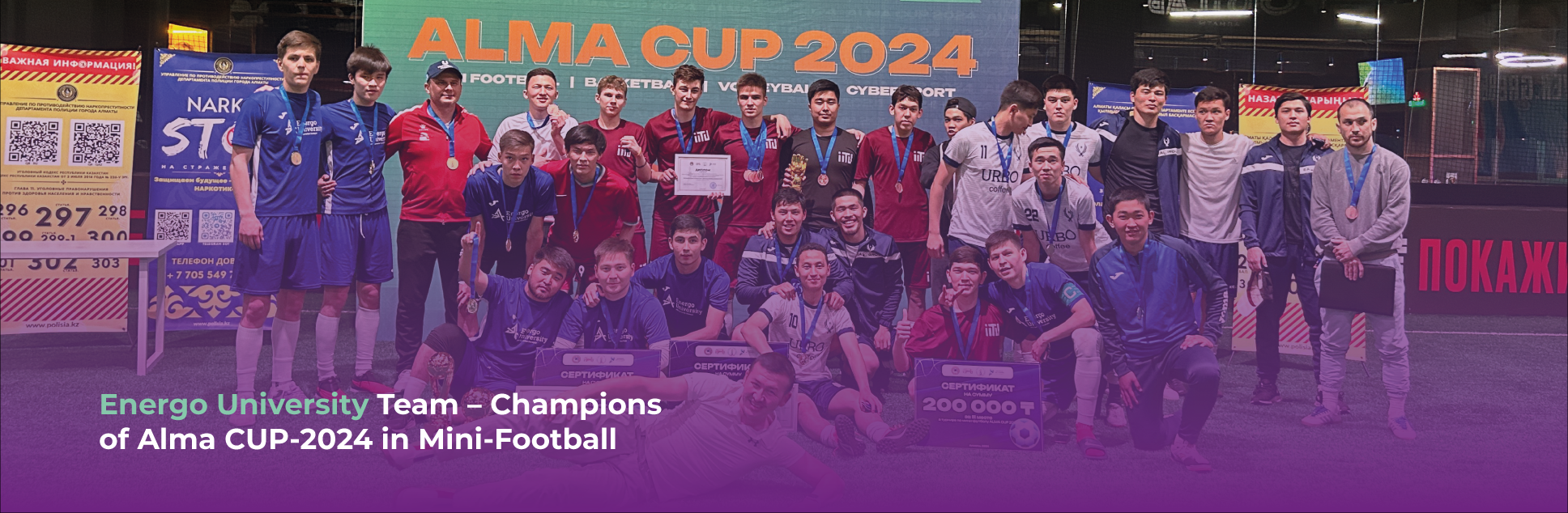 Команда Energo University – чемпион  Alma CUP-2024 по мини-футболу
