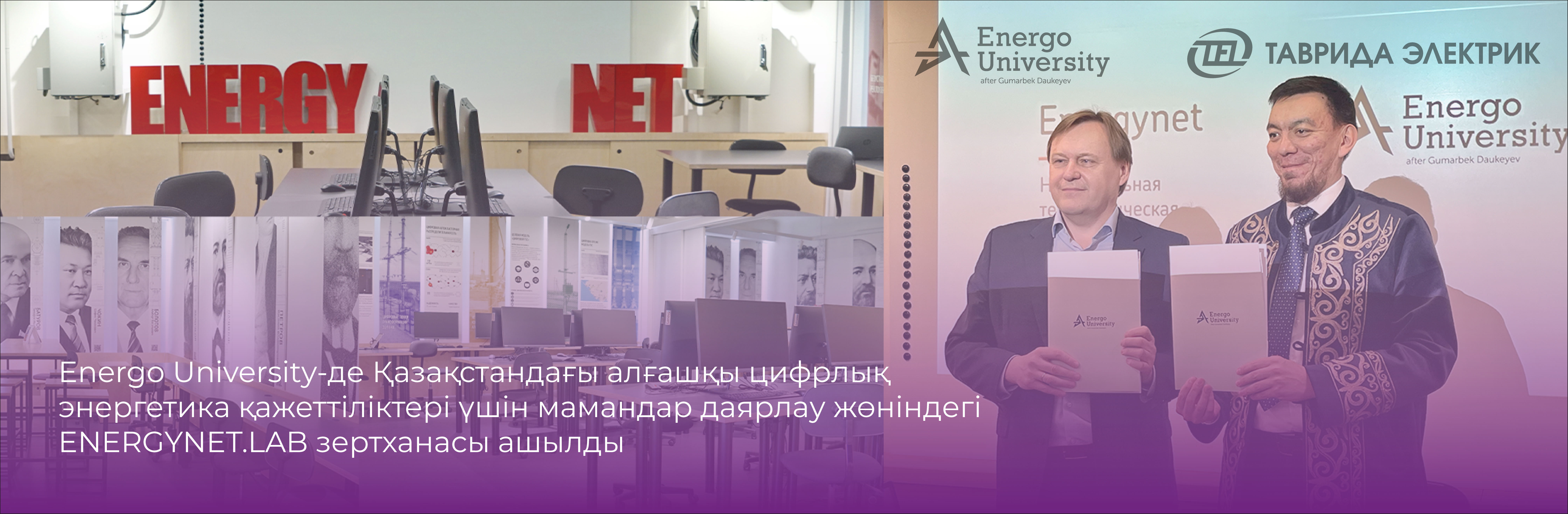 Energy net