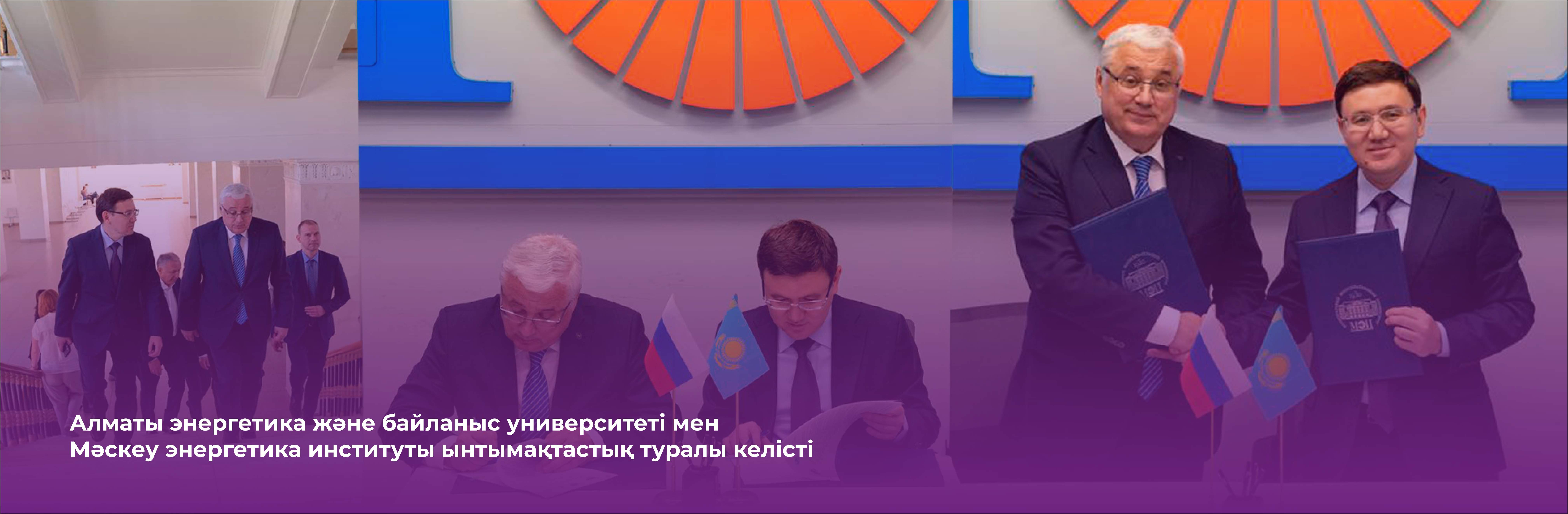 Будущих энергетиков Казахстана будут готовить совместно с Московским энергетическим институтом